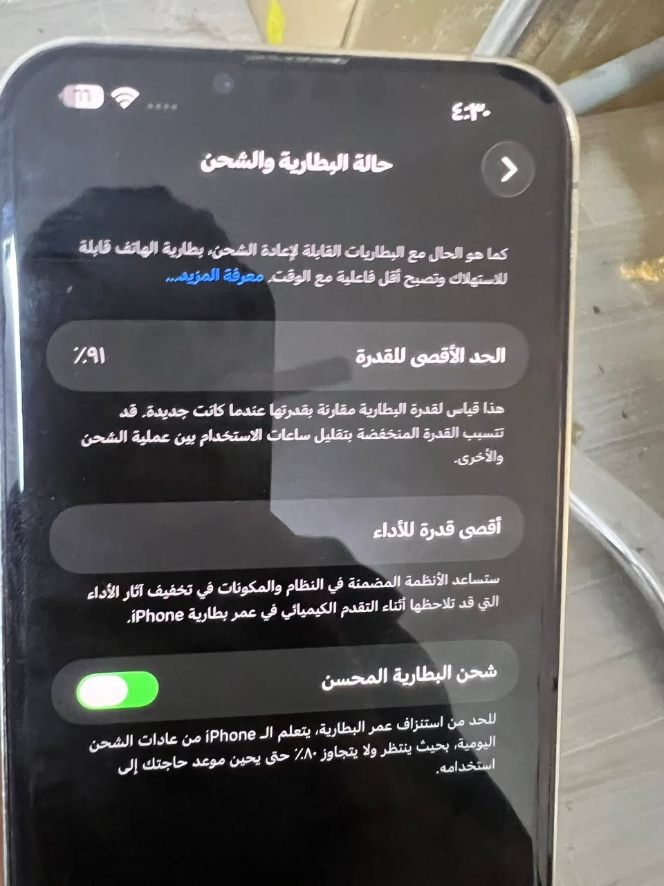 سلام عليكم من رخصت الادمن ايفون 📲 13 برو ماكس بطاريه 91 بلاديه جهاز  أمريكي كلش قوي بس ضهر عندي تعبان خدش مابي بل شاشه عل عرض ب 650 مال جناي هاذه اخوان جهاز آخو جديد للحجز *********** مكاني بغداد
