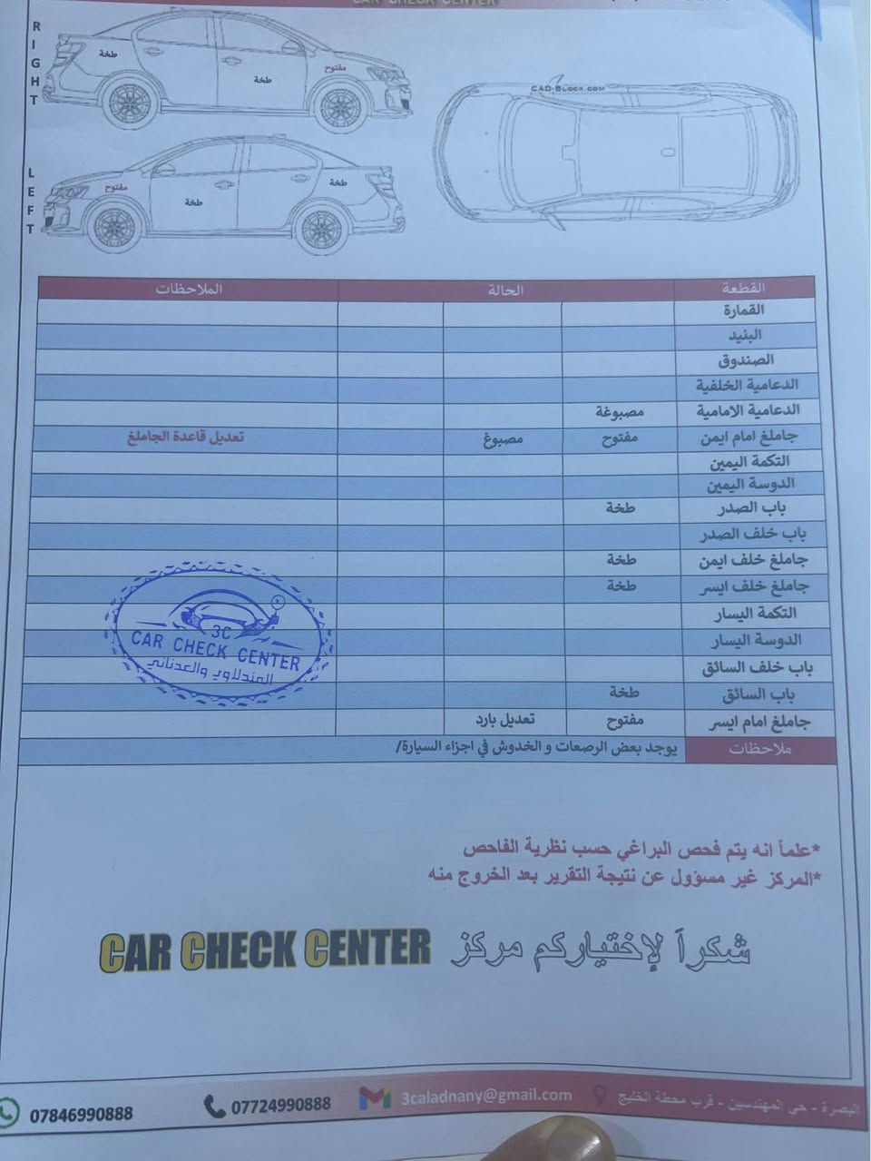 ‎نيسان فيرسا 2018‎ البصرة, العراق


**إذا كنت صاحب هذا الإعلان وتريد حذفه لأي سبب، رجاءا أرسل رسالة إلى الدعم الفني**