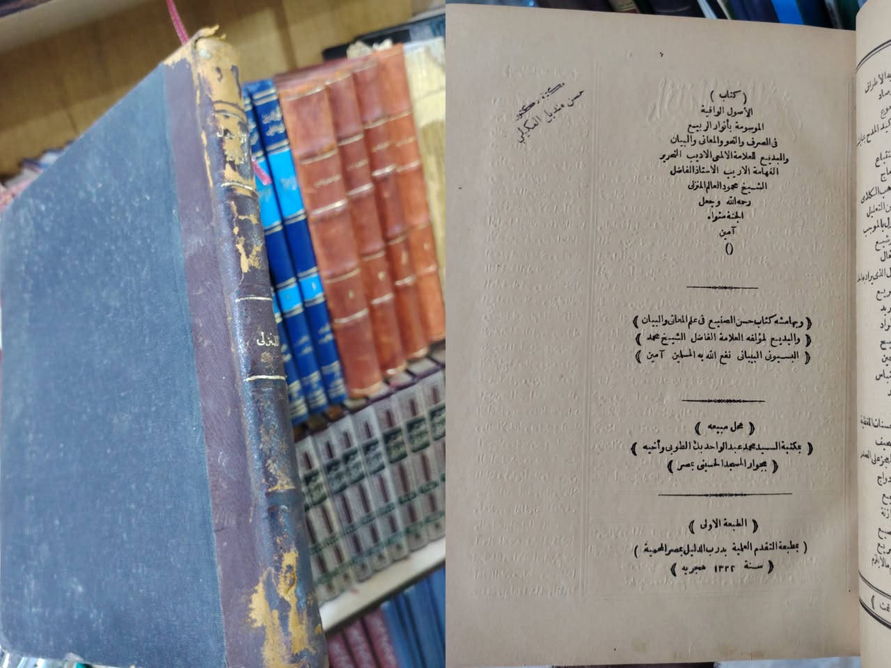 عناوين قيمة بطبعات قديمة

للحجز او الاستفسار تواصل معنا على هذهِ الصفحة
 او على الواتساب والتلجرام على الرقم *********** 

 قناتنا على التلجرام : 
https://t.me/al_ahiba

 يوجد توصيل لجميع المحافظات

#كتب #العراق #بغداد #سامراء #صلاح_الدين #اربيل #سليمانية #دهوك #كربلاء
#الانبار #النجف #ديالى #ميسان  #كركوك #ذي_قار #الكوت #نينوى #الديوانية #المثنى #واسط #بابل #القادسية #البصرة #اقتباسات #اقرأ #علماء #تعليم
#رواق_ابن_المعتز
