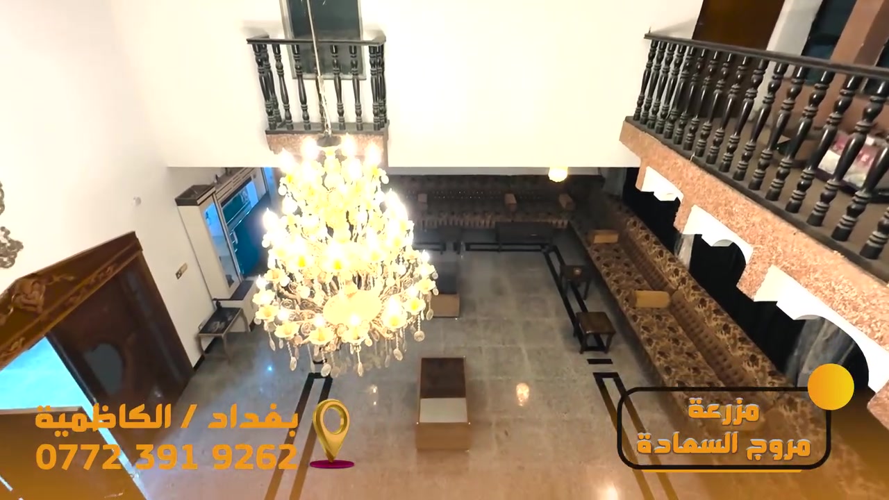 🌴 منتجع مروج السعادة 🌴
 📍 بغداد / الكاظمية - الطي (5 دقائق من بوابة بغداد)

استمتع بجمال الطبيعة والمسبح الأولمبي وسط أجواء راقية وخاصة!
✅ مزرعة 12 دونم
✅ نخيل، حمضيات، طيور وطواويس
✅ مسبح أولمبي بعمق من 80 سم إلى 160 سم
✅ فيلا فخمة (قاعات، غرف سويت، مطبخ، صحيات)
✅ بليارد، تنس، دومنة، طاولي، مناقل شواء
✅ كهرباء 24 ساعة

📞 للحجز: ***********
✨ خصوصية – راحة – متعة للعائلة ✨
