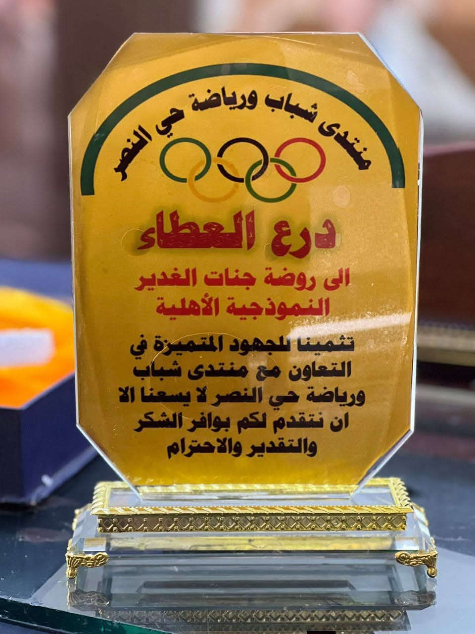 روضة جنات الغير النموذجية
تعلن روضة جنات الغدير الاهلية   عن فتح باب #التسجيل

واستقبال الأطفال للعــــام الدراسي 2027
من عمر 3 سنوات إلى عمر 6 سنوات
وعلى جميع المستويات 
  KG1                 KG2                 KG3      

️⁩وكما عهدتم روضة #جنات الغدير هي بيت أطفالكم الثاني 
 نحرص أولاً وقبل كل شيء على نقطتين مهمتين
 أولاًـــ  أمن و سلامة الأطفال💯
ثانياُـــ  التركيز على تعليمهم العادات الحسنة والقيم النبيلة💯

روضتنا مجــــــــــازة رسميّاً من قبل وزارة التربية العراقية🇮🇶
🖋 وتتميز روضتنا بمنهاج تعليمي خاص ومميز ⭐🏅
(1)التربية الإسلامية   (2)اللغة العربيّة   (3)الإنكليزي    (4)العلوم   (5)الرياضيّات   (6)الحاسوب  (7)الفن والرسم
                                                      
تعليم أطفال صفوف 1- التحضيري 2- الروضة 3- التمهيدي (تهجي الحروف ودمجها، طريقة العدّ والجمع والطرح، حفظ السور القرآنية والأحاديث النبوية للصفوف الأولية -حفظ الأناشيد التربوية والاخلاقية والعلميّة)
دروس السلوك والاتكيت ( نظري وعملي) وكيفية التعامل مع الآخرين وتعليم الطفل ع الثقة بنفسه ❤️👍🏻
كوادر تدريسية 👩🏻‍🏫👩🏻‍💼👩‍🔧 متخصصة متدربة على جميع المهارات التربوية في التعامل مع الأطفال 👧🏻🧒🏻👶🏻
تعليم المشي - تعليم النطق - ترك البامبرز واستخدام الحمّام . 

خطوط نقل لجميع المناطق، 🚌🚌 مجاناااااااااااا            مع وجود معلمة في الخط لتسليم واستلام الأطفال  
كتب المنهج كاملة📚 📚.           مجانااااااااااااااا
القرطاسية والرسم 🎨 📝            مجانااااااااااااا     
الروضة مجهزة بنظام الكامرات📷📹📽️🎥 24 ساعة

معلمات كفوءات 👩👩لتعليم وتربية الطفل 👧👧بصورة صحيحة

سفرات ترفيهية لأطفالنا الأعزاء 👫🎡🎠

برامج ترفيهية، لتحفيز أطفالنا وتشجيعهم على الدراسة والتعليم🎈🎉

الاحتفال بأعياد ميلاد الطلاب 🎂🎂
العنوان // بغداد حي النصر الأولى / شارع المستوصف/ وشارع مأكولات حسين أبو التيا/ مقابل أسواق أبو مصطفى البناية ركن .
اوقات التسجيل✍️ يومياً .. يبدأ من الساعة 7 صباحاً إلى 12 ظهراً ومن 3 مساءً إلى 7 مساءً
المستمسكات المطلوبة
1/ 4صور  للطفل 
2/جنسية الطفل أو بيان ولادة مع جنسية الأب ( استنساخ فقط)
3/ بطاقة سكن (استنساخ)
4/ فايل( ورقي أو شفاف )
علماً أنّ في الروضة يوجد #معهد #السيّاب لدروس التقوية لدروس التقوية ‏‪***********‬‏ بكادر متكامل لكل المراحل ‬
 ابتدائية. متوسطة. إعدادية. 
للاتصال والاستفسار.  ‏‪***********‬‏  أو مراسلة الصفحة أو البيج أو الواتساب.‬
الإدارة.
ملاحظة: 🇮🇶 هناك خصم خاص لعوائل شهداء العراق بكافة صنوفه.🇮🇶
