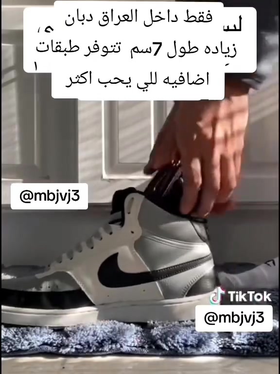 في العراق فقط التوصيل كل محافظات 😎
(دبان طبي ) زيادة الطول ٧سم 🔝
احصل على طول 3.5سم مع الكعب (الضبان) الطبي المخفي لتطويل القامة  للرجال والنساء .
مميزاته :1. خفيف جدا عند ارتدائه وغير مرئي وتحصل على الطول من لحظة ارتداءه مباشرة من خلال لبسه 2 يخفف الضغط على الفقرات ومفصل القدم والساق والغضاريف 3. يمكنك ارتدائه في كل مكان المناسبات او العمل او الجامعه وفي البسطال العسكري. 
السعر :: توصيل جميع المحافظات 
 #العراق #العراق_بغداد #العراق🇮🇶❤️ #العراق🇮🇶🇮🇶🇮🇶🇮🇶🇮🇶🇮🇶 #دبان


**إذا كنت صاحب هذا الإعلان وتريد حذفه لأي سبب، رجاءا أرسل رسالة إلى الدعم الفني**