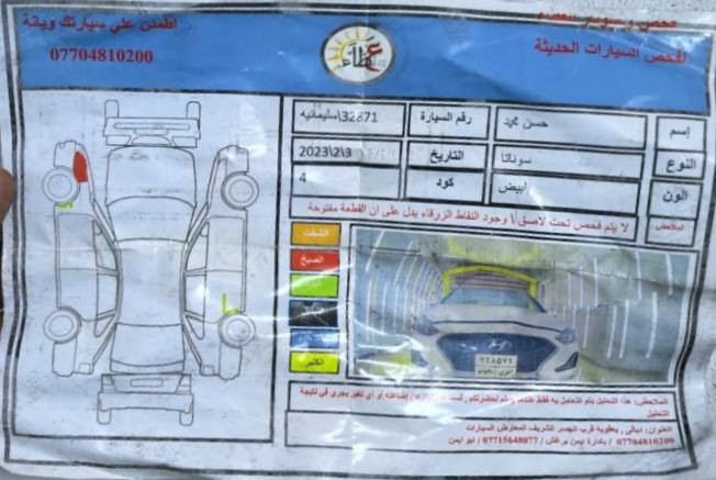 اسلام عليكم
سياره سوناتا موديل 2019  
وارد أمريكي كلين بدون ضرر. 
رقم سليمانيه انكليزي بسمي تحويل مباشر 
ماشيه 109 
سونار موجود بصور 
سعر 150 وبيه مجال  
عنوان ديالى بلدروز  /الاستفسار الاتصال برقم التالي ***********
***********
