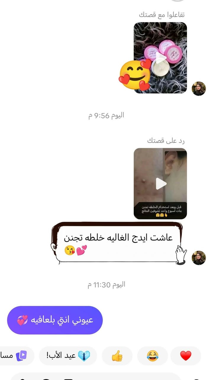 آراء زبائني بلخلطه ✨🌷🌹🌸
خلطات نور الهدى للتبيض والنظاره وداعاً للتصبغات والبقع الداكنة وحب الشباب خلطات طبيعية 100 ٪ وعن تجربه موادها طبيعيه مابيها اي اظرار للبشره للتواصل والحجز واتس اب *********** ويوجد توصيل لجميع محافظات
#اكسبلور #هاشتاق #لايكات  #عبارات #تفاعلكم #مشاركات #ترند #الشعب_الصيني_ماله_حل #عناية
