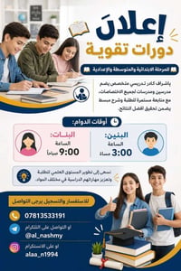 دخول شامل • طلاب الوزاري