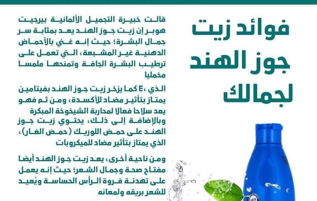 تتوفر لدينا زيوت طبيعية 100٪
زيت جوز الهند
زيت السمسم
زيت حبة البركة
زيت الخروع
زيت الكتان
وتتوفر خلطة زيت اكليل الجبل (الروز ماري)
***********
