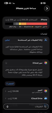 13 برو ماكس ذاكره 256 بطاريه 93 جهاز فول نضافه جلخ مابي شرط الفحص أمري...