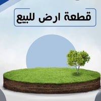 طابو زراعي • ٢٠٠م • ورديه خلف الكفيل