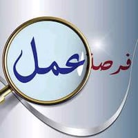 تعلن عيادة دكتور حسين عن توفير فرصة عمل لسكرتيرة ومساعدة في عيادة الاس...