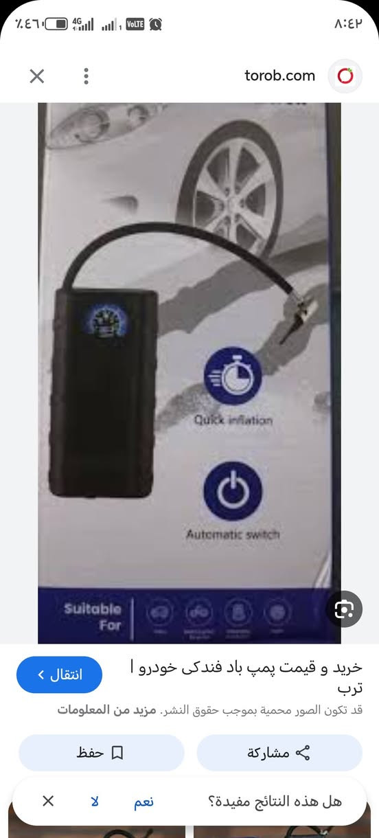 كل ما  هو جديد وحصري 🔥🔥
لدئ امزون المصطفئ ❤️
ويوجد توصيل مجاني عند التسوق لاكثر من ٥٠ الف
موصل الايسر _حي الصحه☑️
*********** 📞
*********** 📞
سنتر امزون المصطفئ للبضاعة الاوربية
الاختيار الصح☑️🌹
