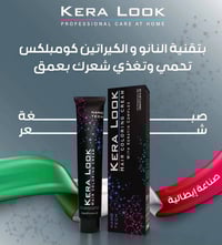 كيرالوك • كيراتين بالأحماض • أوكسجين 20% 30% 40%