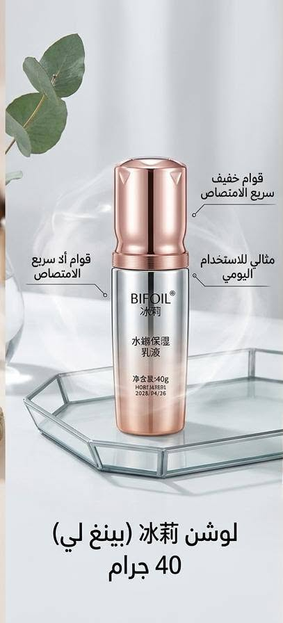 تمتعي ببشرة رطبة على الدوام 
توفر غسولات المكياج السائل والآيسكريمي 
ومرطبات الوجه والجسم بأنسب الأسعار 🔥🔥
وتوصيلج مجاني 👍👍


**إذا كنت صاحب هذا الإعلان وتريد حذفه لأي سبب، رجاءا أرسل رسالة إلى الدعم الفني**