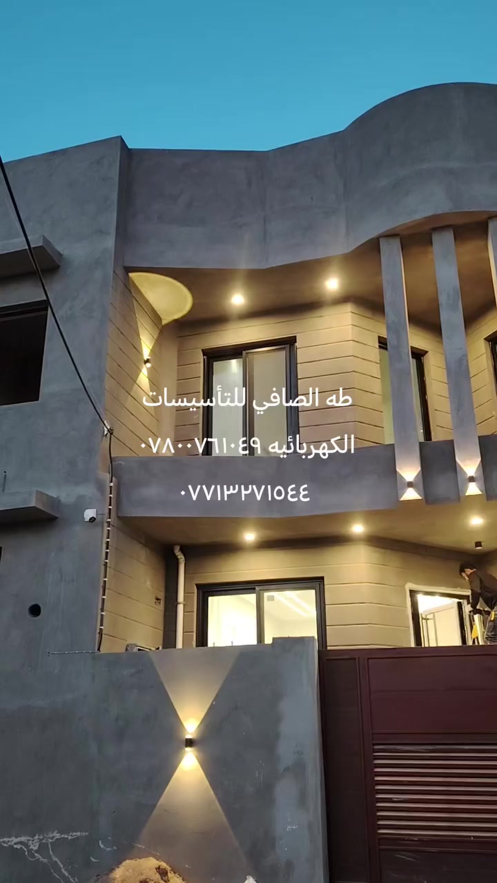 تأسيس كهرباء درجة 1
تنصيب أجهزة التبريد
للتواصل ***********
***********
