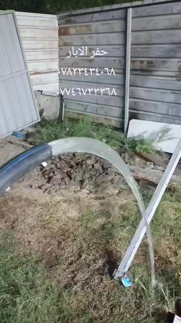 حفر الابار اليدويه في جميع مناطق بغداد الاتصال ***********//***********
