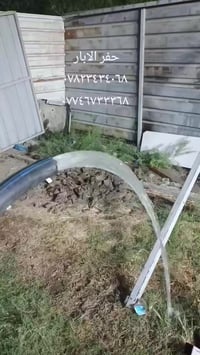 حفر الابار اليدويه في جميع مناطق بغداد الاتصال 07823434068//0774673336...