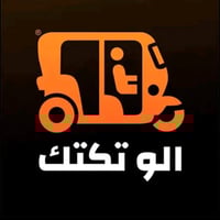 ، الو تكتك #كابتن تطبيق نفتح علمود راحة كباتن التكتك  تطبيق يساعدك وان...