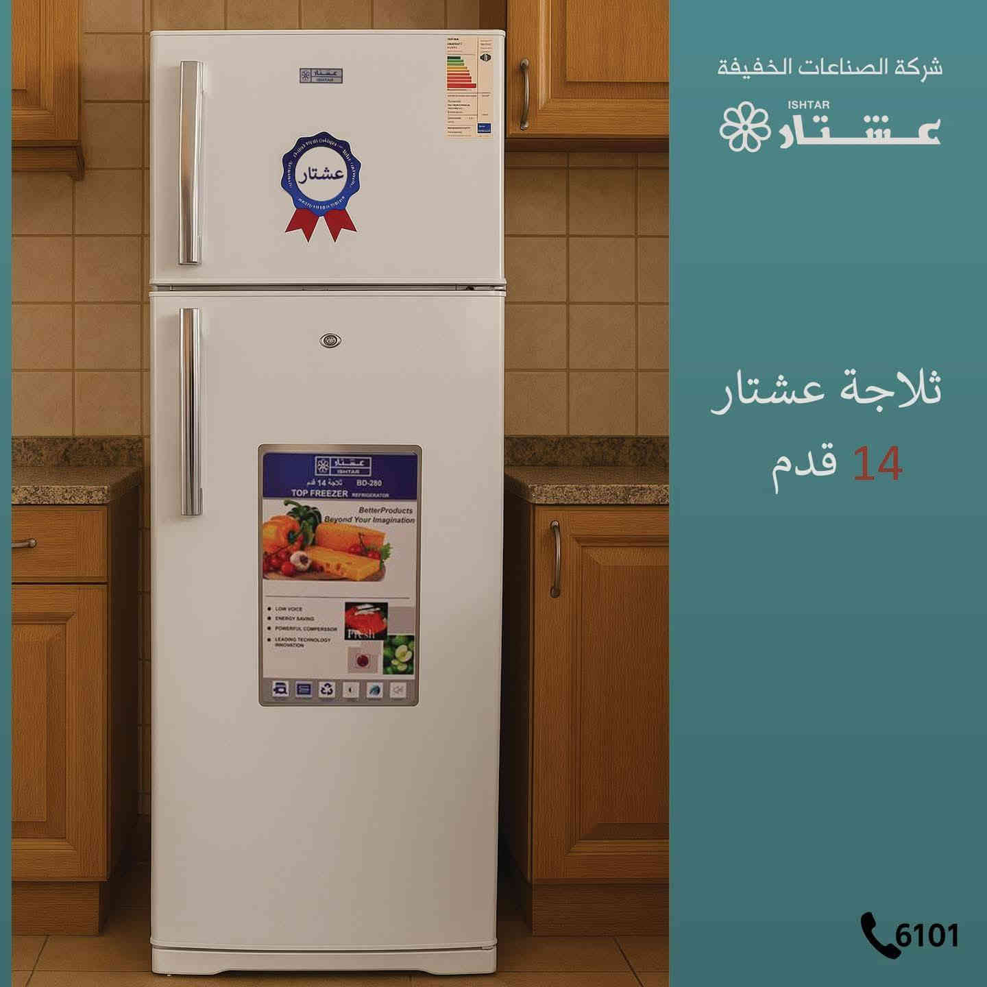 وكيل شريكه عشتار للصناعات الخفيفه في واسط ***********
