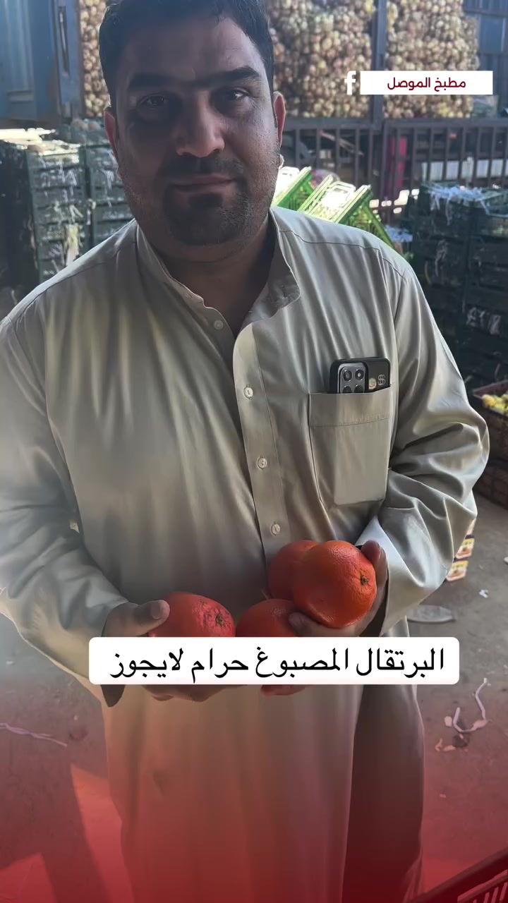 بسبب انها يصير غش بالبيع والتجارة !.
 #العراق #الموصل #بغداد #اكلات #اكل
