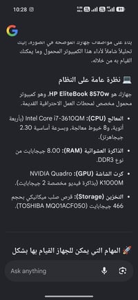 لابتوب للبيع مستعمل  البطارية اطول ساعة  السعر مع التوصيل 220 الف 0771...