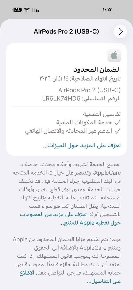 سماعات باله أمريكي Air pods 2 pro  الحديث
اصلي باله أمريكي ، باله مستعمل بس كلش نظيف وياه حافظة جلد مع كيبل كتان 
ما مفتوح ولا مصلح بطارية قوية صوت قوي 
بإمكانك تفحص قبل الدفع ، اصلي باله 
سعره 20 قفل قفل توصيل مجاني  نظافة 90% قطع محدودة 
للحجز واتس اب فقط ***********
