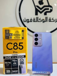 ريلمي C85 برو • ذاكره256 • ذي قار