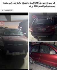 كيا سبورتج • ٢٠١٠ • رقم صلاح الدين