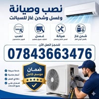 عرض لمده يومين غسل سبالت كل 2ثالث مجاني