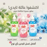 مكياج • مستلزمات شخصية • بغداد