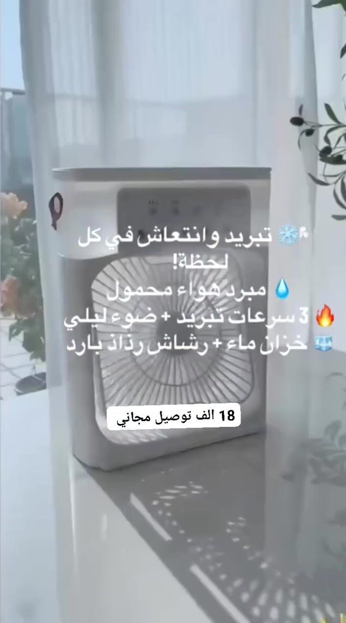 #مبرد هواء مكتبي بيها 3 سرعات


**إذا كنت صاحب هذا الإعلان وتريد حذفه لأي سبب، رجاءا أرسل رسالة إلى الدعم الفني**