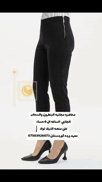 ورده لتصاميم والأزياءوخياطه
 معهد تعليم خياطه خلال يومين تكونين جاهزه 
للباترون تفصيل وخياطه 
 يوجد 👈تعليم الورقي والرقمي 
توجد 👈شهادات  وشهاده ماليزيه مع هويه 
فرع. اربيل.👈 وفرع موصل
ودورات اون لاين لجميع المحاضرات 
*********** استفسار وتساب
