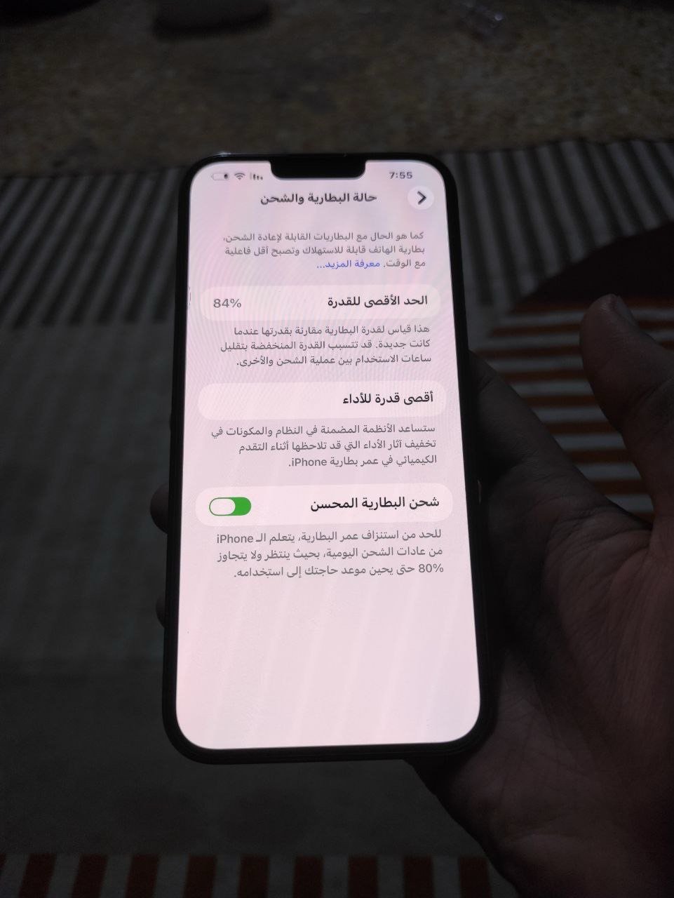 السلام عليكم 
ايفون ١٣ برو ماكس نضيف كلش ما مفتوح ولا مبدل 
بطاريه ٨٤ ما معلاياه جهاز كله نضيف 
سعر ٧٥٠ وبيه مجال 
مكان ناصريه مركز 
***********