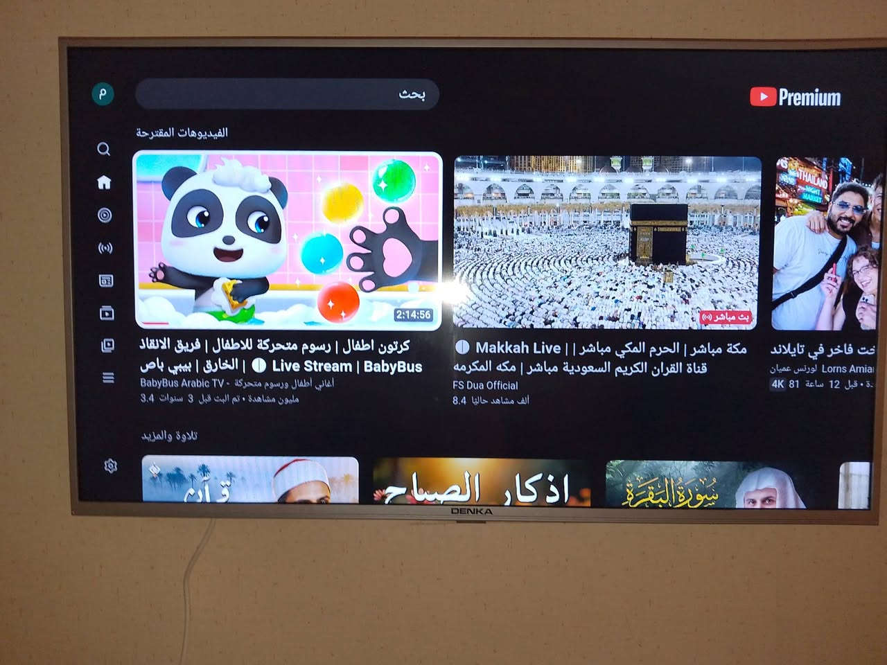 اغراض بيت للبيع شرط النضافة ولفحص


**إذا كنت صاحب هذا الإعلان وتريد حذفه لأي سبب، رجاءا أرسل رسالة إلى الدعم الفني**