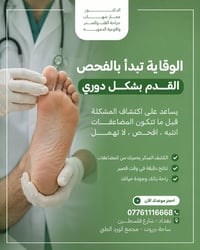 انتبه... افحص.... لاتهمل