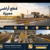 ٣ قطع • ماء وكهرباء • خلف مجمع الإميرات