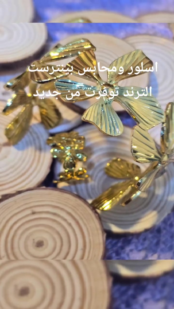 • إذا تحبين التميز والقطع اللي ما موجودة بكل مكان… هذني إلچ 💙#اكسسوارات_كرزه #اكسسوارات #كرز #ناصرية #ذي_قار #توصيل_هدايا #كوزمتك #اكسبلورر #سوارات_نسائيه #محابس_نازكه #قلائد_اساور_محابس_حلقات_شباحيات توصيل ناصريه ٣ الاف المحافظات ٥الاف فقط


**إذا كنت صاحب هذا الإعلان وتريد حذفه لأي سبب، رجاءا أرسل رسالة إلى الدعم الفني**