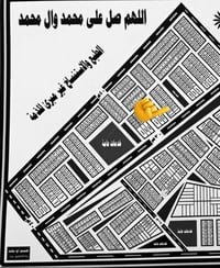 قطعة توزيع المهندسين ٨٥ على ساحة رقمها ٤٨٥  سعرها 15 ونص  07826549748