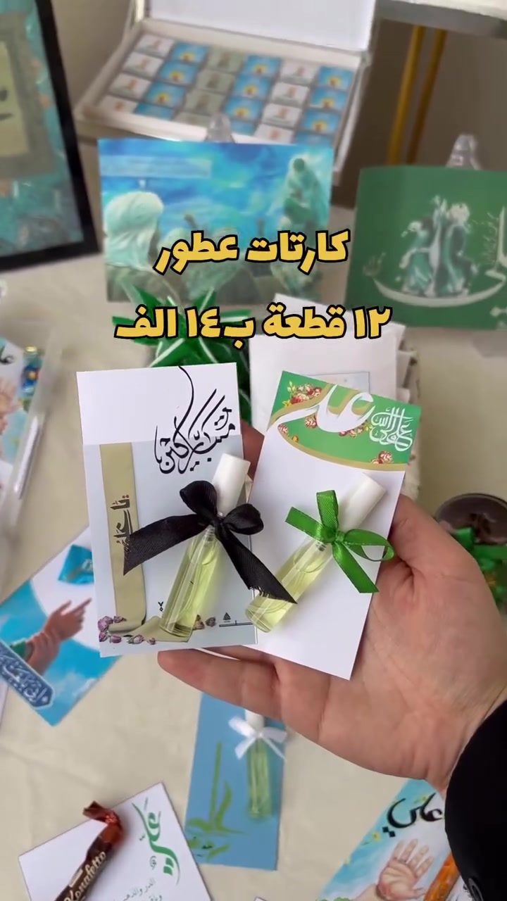 هيج توزيعات تليق بس لهيج عيد 🙏🏻✨
كارتات جكليت درزن ب3
كارتات روشين درزن ب4
كارتات  مصقول درزن ب4
كارتات سبح درزن ب8
كارتات ككو درزن ب6
ليبل كرزات ككو درزن ب8
كارتات نستلة درزن ب4
كارتات ايدين درزن ب3
توزيعات كارتونية الدرزن ب2500
درزنين ب5
ظروف توزيعات 
20 قطعة ب3
وي التعبئة 20 قطعة ب7
توزيعات قرانية درزن ب10 
اكياس توزيعات 40 قطعة بـ3
ل الي عليكم تزورون صفحتنا 
شنو رايكم؟
راسلونا ونساعدكم بالاختيار
والتوصيل؟ 🚚 متوفر لكل محافظات العراق
٣ لمركز البصرة
٤ لاقضية البصرة
٥ لبغداد لكل محافظات العراق⁩

العنوان : البصرة، الجنينة، شارع البهو فرع ابن العرندس على اليمين

#عيد  #تجهيز #عيد_الغدير #العراق #بصرة⁩⁩⁩⁩⁩⁩


**إذا كنت صاحب هذا الإعلان وتريد حذفه لأي سبب، رجاءا أرسل رسالة إلى الدعم الفني**
