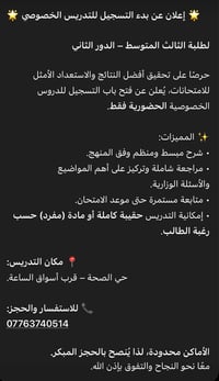 للأستفسار 07763740514