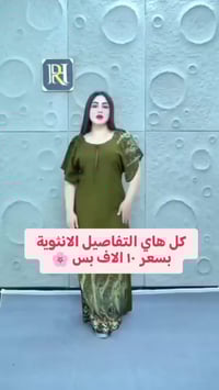 فستان • رايجن • ألوان متوفرة