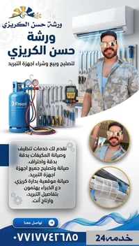 غسل سبالت • نقل سبالت • شحن غاز
