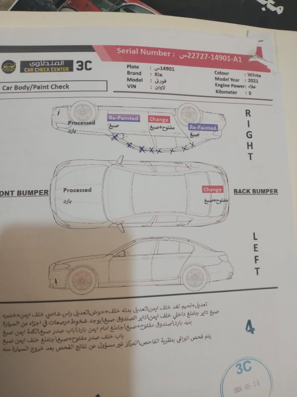 السلام عليكم كيا فورتي GT موديل 2021 مكينة 1600 تيربو GDI
كير DCT دبل كلج كير رياضي السيارة ماشية 89 الف ميل 
سيارة فول
من عدا فتحة البانو راما
 كامرة خلفية
كامره امامية رادار
رادارات جانبية 
رادار بل مري
سياقة ذاتية 
رادار الاصطدام
كشنات جلد علهة شعار ال GT 
ستيرن رياضي
سندوك فتح ذكي  
3 انضمة قيادة
تخم تايرات جديد

اتصال : ***********
واتساب : ***********
 سعر 145 ورقة
