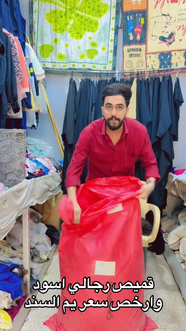 اللهم صل على محمد وال محمد

قميص اسود رجالي شبابي❤️
انسب الاسعار يمي 🤤 
القطع احله واجدد من جديد 😍

يم السند كل يوم بضاعه وشي جديد ومختلف
عنوان : قلعه سكر شارع مجمعات قرب حيدر العريفي


**إذا كنت صاحب هذا الإعلان وتريد حذفه لأي سبب، رجاءا أرسل رسالة إلى الدعم الفني**