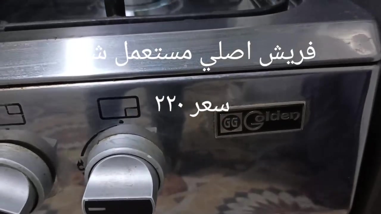 طباخ فريش مصري جديد 
شراي يدخل خلص
ستعمال شهر واحد 
غراض مال بيت كامله
لان شال البغداد على مود سيطرات
باع اثاث البيت كله تخم موجود 
وبلازمه حجم ٤٢


**إذا كنت صاحب هذا الإعلان وتريد حذفه لأي سبب، رجاءا أرسل رسالة إلى الدعم الفني**