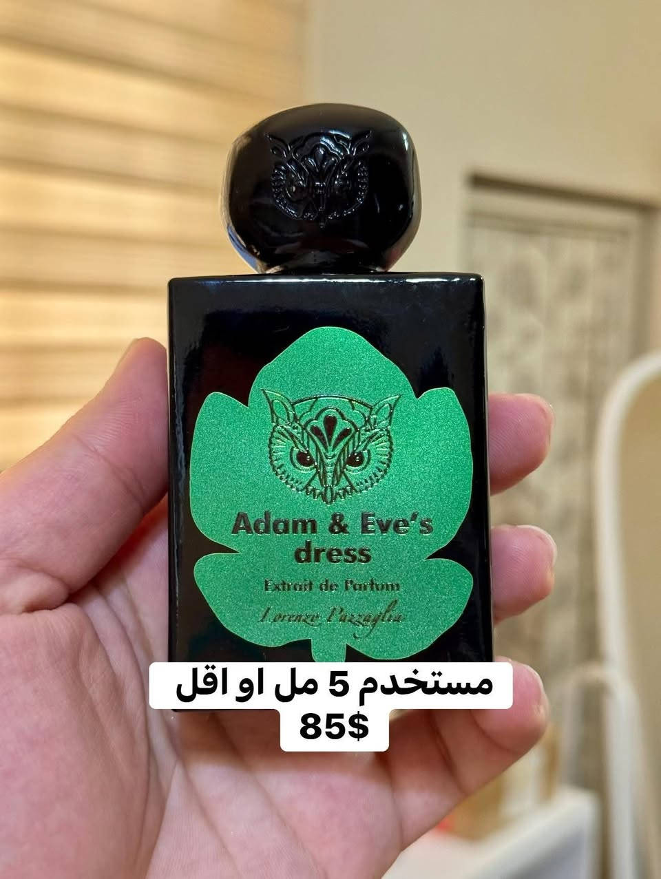 كل عام وأنتم بألف خير
مجموعة عطور مستخدمه للبيع 
التفاصيل بالصور 

توصيل متوفر لجميع المحافظات 

🤍


**إذا كنت صاحب هذا الإعلان وتريد حذفه لأي سبب، رجاءا أرسل رسالة إلى الدعم الفني**