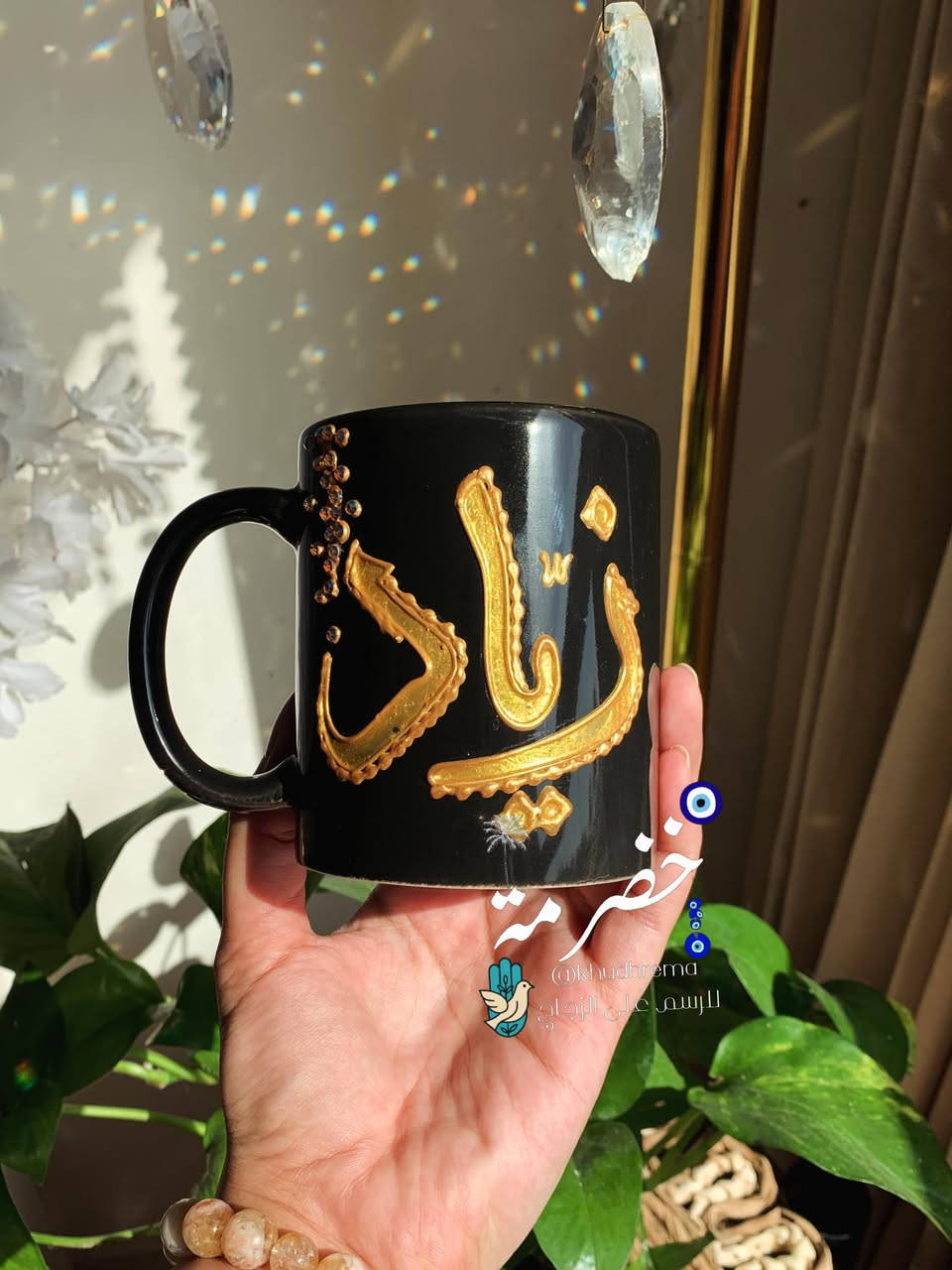 القطعة مصنوعة يدوياً بعناية فائقة، مع الاهتمام بأدق التفاصيل لضمان الجودة والتميز.
أعمالنا تُصنع على نطاق محدود لضمان التفرد والهوية الخاصة بكل تصميم.
للطلبات والاستفسار، يرجى التواصل عبر الانستغرام أو الفيسبوك.
شاكرين دعمكم للأعمال اليدوية التي تحمل بصمة وذوقاً خاصاً 

#اكسبلور #رسم_على_الزجاج #خضرمة_بغدادية #خضرميات #خُضرمّة


**إذا كنت صاحب هذا الإعلان وتريد حذفه لأي سبب، رجاءا أرسل رسالة إلى الدعم الفني**