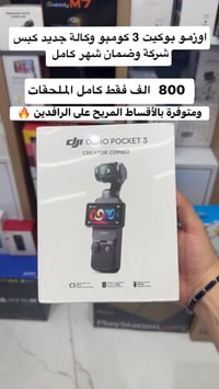 جديد وكالة ب 800 الف نقد ومتوفرة بالأقساط على الرافدين   بكل سهولة انت...