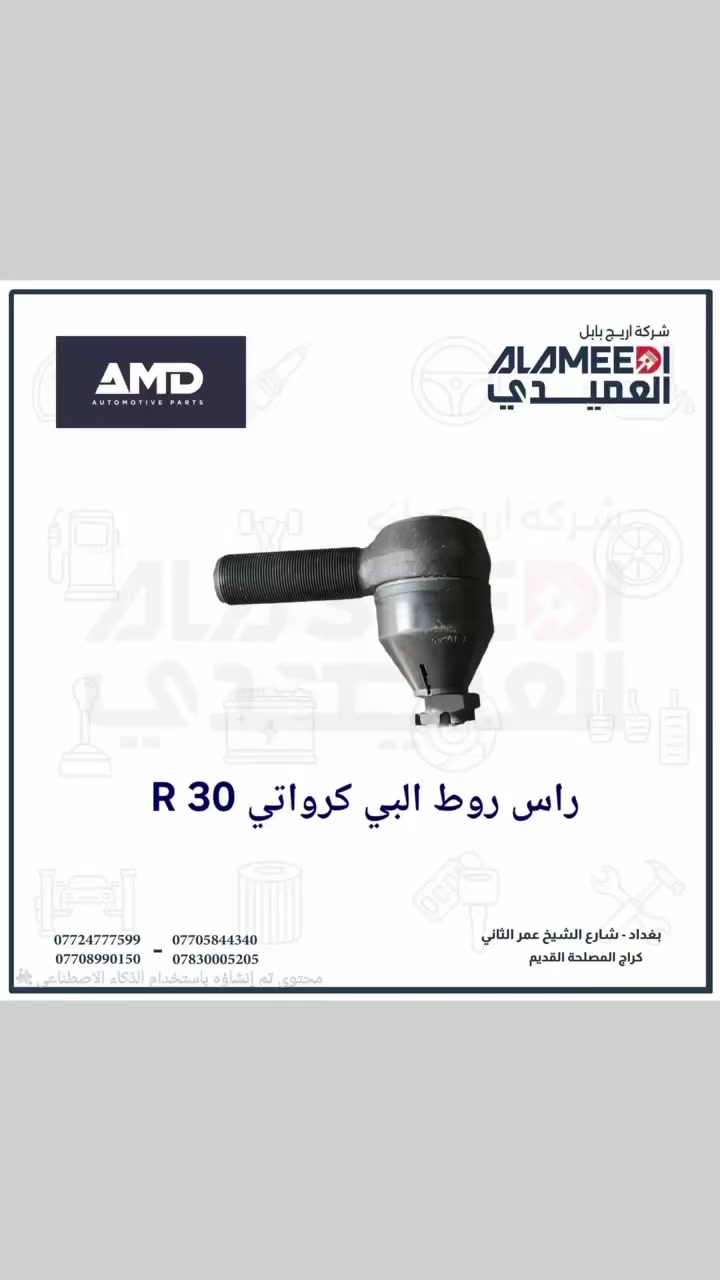 العميدي


**إذا كنت صاحب هذا الإعلان وتريد حذفه لأي سبب، رجاءا أرسل رسالة إلى الدعم الفني**