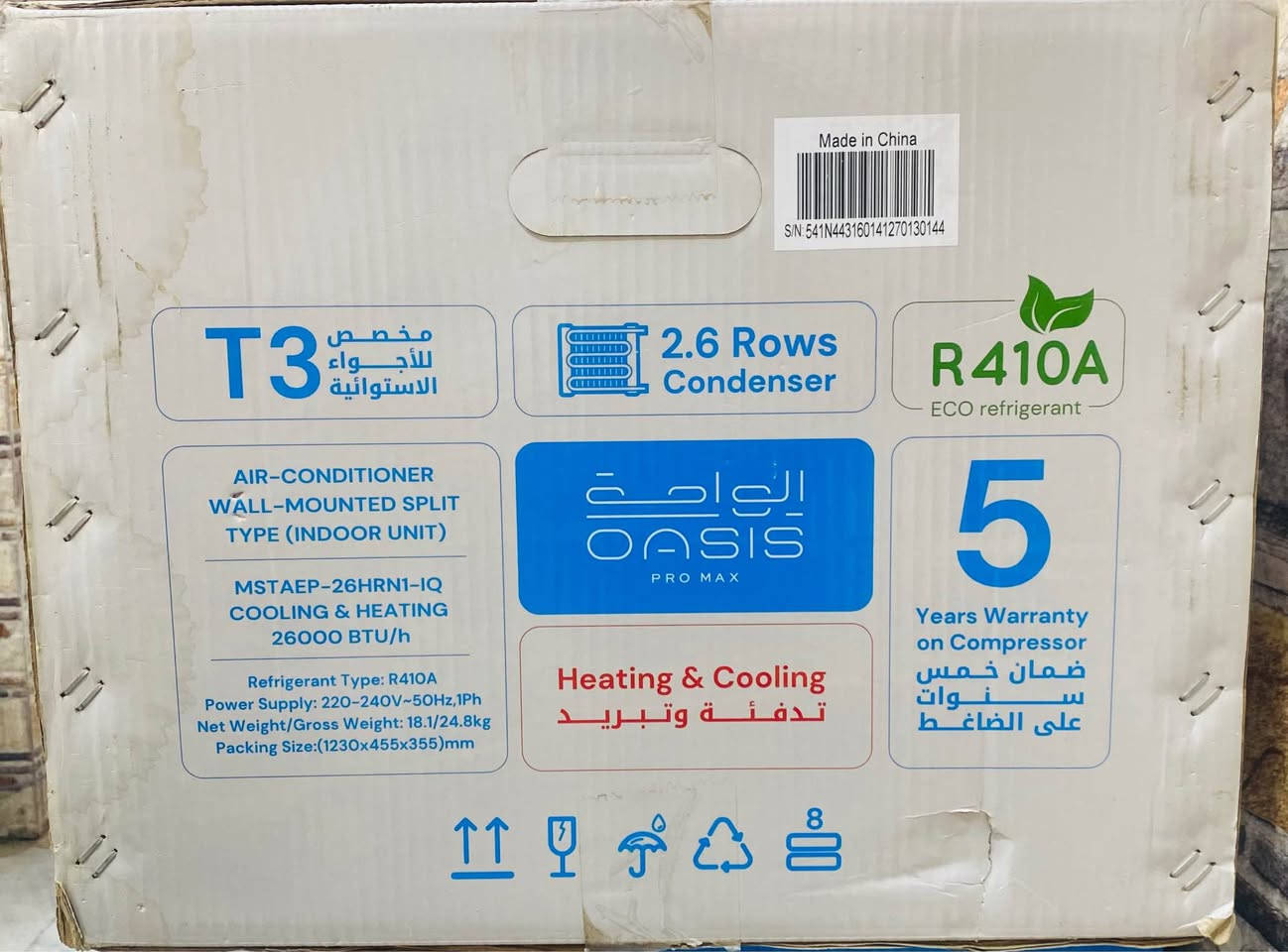 سبلت ميديا الواحه طنين ضمان ٥ سنوات جديد بل كارتون سعر ٧٥٠ ناصريه مركز *********** ناصرية, ذي قار
