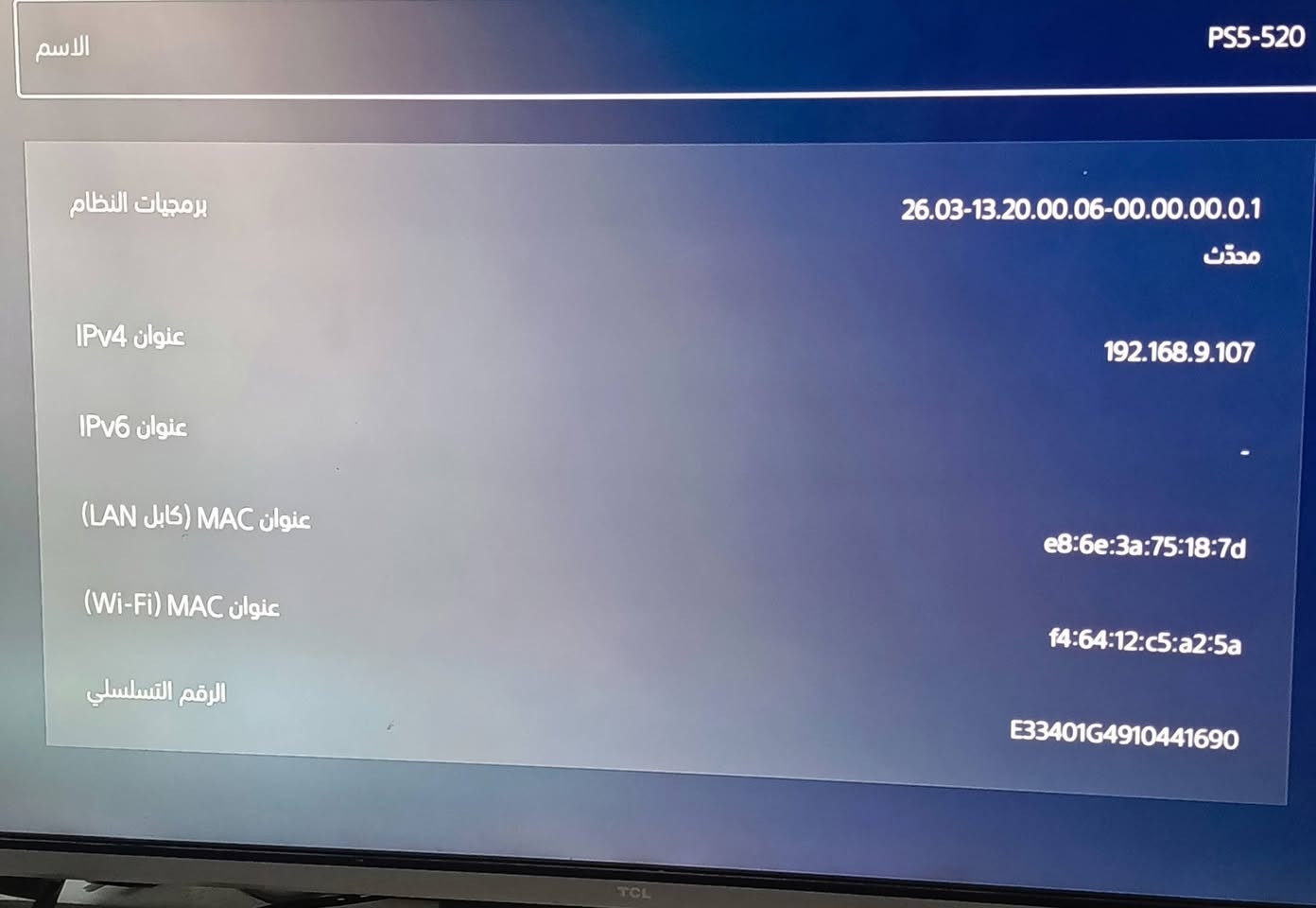 السلام عليكم بلي 5 فات اولاين استخدام شخصي اخو جديد لا مفتوح ولا مصلح  نسخه القرص كامل ملحقات كارتونه و جوستيك بلي 5  اصلي اخت الجديدة 

 ★ومتوروس العاب كامله والحساب رئيسي و باسمك وتغير معلوماته عند الشراء الالعاب التالية 
1/ رزنت ايفل 2 ريميك نسخه بلي 4 وبلي 5
2/ رزنت ايفل 3 ريميك نسخه بلي 4 وبلي 5 
3/ بوبجي نسخه بلي 4 وبلي 5 

4/ metro exodus last light
5/ lords of the fallen
6/resistance resident

★اعطيك نسخه من الحساب دائما تلعب بدون نت يعني الحساب  نسخه يمي ونسخه يمك فقط

1/ اعطيك نسخه حساب امريكي   فيه لعبه   درايفر وفيفا 17 
2/ اعطيك نسخه حساب اماراتي فية لعبه بيس 21 محدثه 26  ولعبه home front renovation gameplay

ملاحظة: الجهاز لامفتوح ولاشايف التصليح واستخدامي قليل كلش بسبب الدراسه
السعر كامل البلي والحساب 750  الف
نظام الجهاز وصور الالعاب ادنا
مكاني الديوانية /قضاء الحمزه الشرقي /ما عندي توصيل
 
*********** الموبايل
