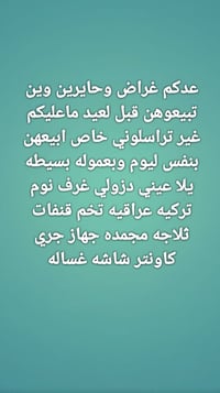 النجف • ديكور بيت • تحف